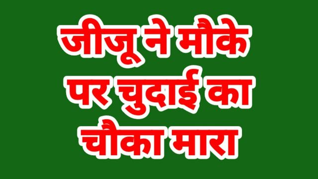 Jija Sali Sex Video In Hindi Audio Sex